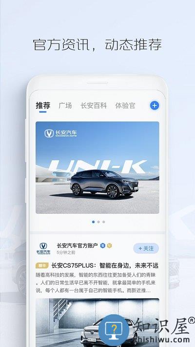 长安汽车app官方下载
