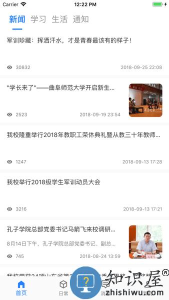 曲阜师范大学教务系统se移动版 曲阜师范大学教务系统app