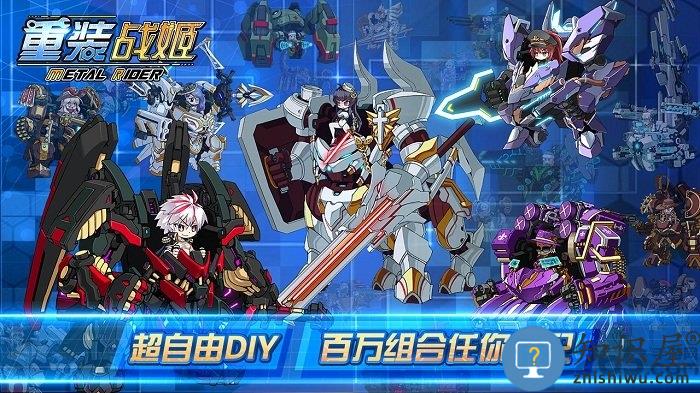 重装战姬特制版手游下载