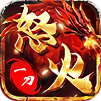 雷牛怒火一刀官方版下载v3.88 安卓版