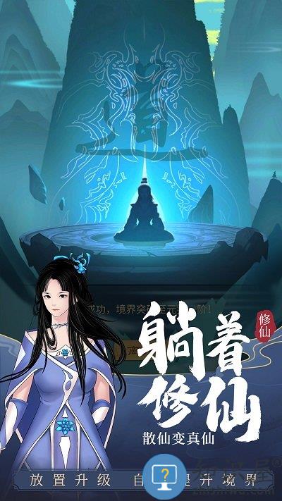 剑开仙门九游手游下载