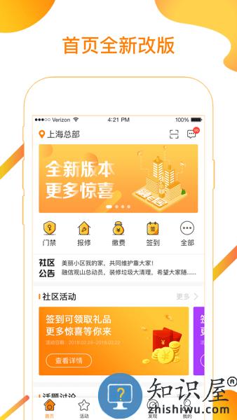 融e居官方版 融e居app下载