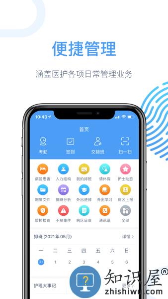 云上医护最新版 云上医护app下载安装