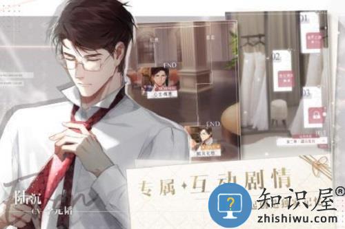 光与夜之恋手游下载