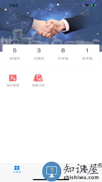 瑞采通招标平台下载