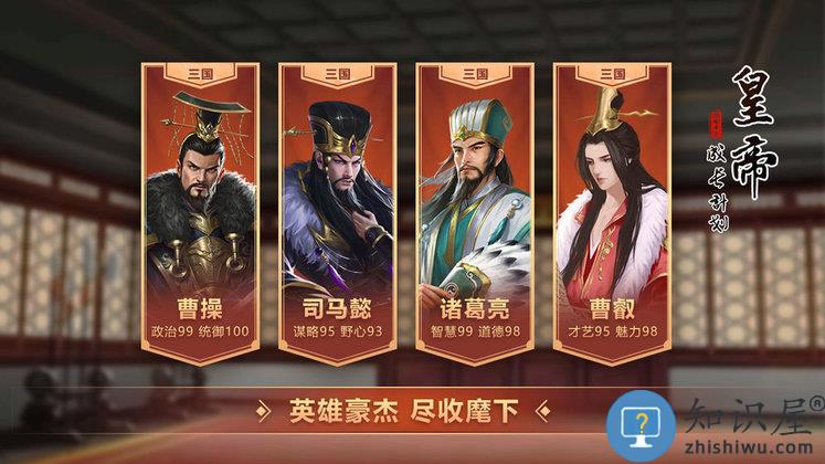 皇帝成长计划2oppo手游 皇帝成长计划2oppo版下载