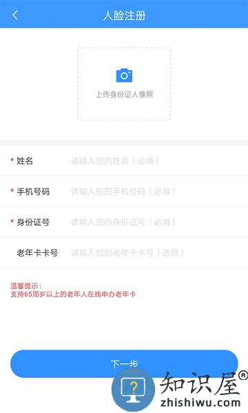 盘州公交app下载