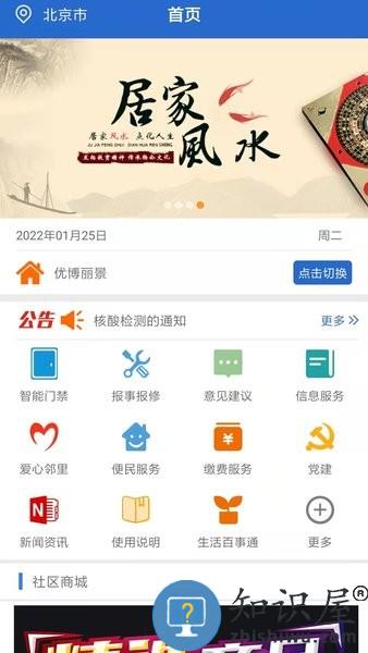 优博慧app下载