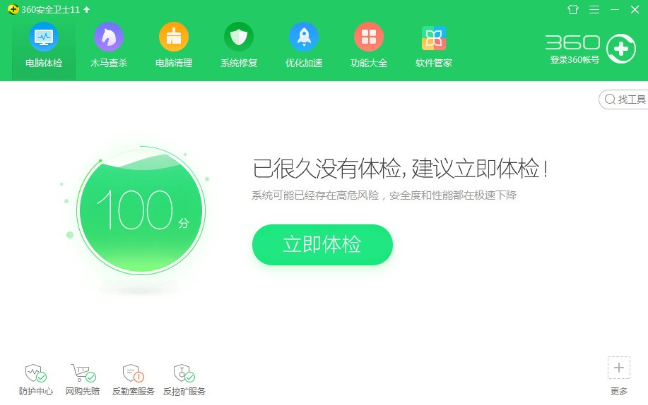360怎么恢复删除的文件?360恢复文件功能使用教程