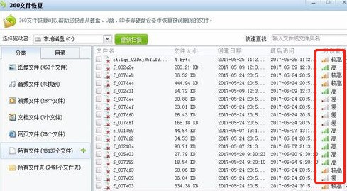 360怎么恢复删除的文件?360恢复文件功能使用教程