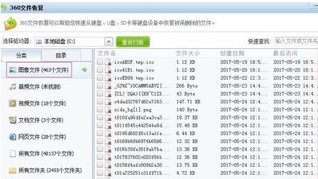 360怎么恢复删除的文件?360恢复文件功能使用教程