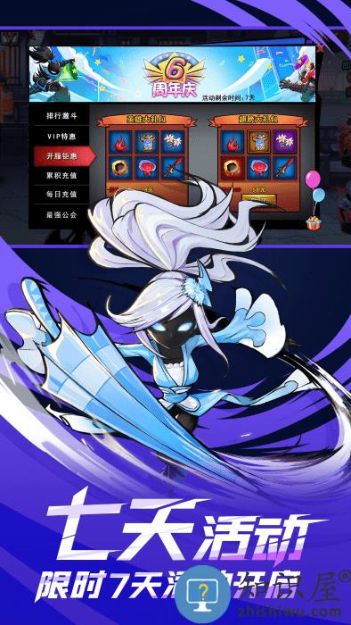 火柴人联盟2红包版游戏下载