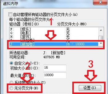 win7系统修改磁盘提示参数错误怎么办？