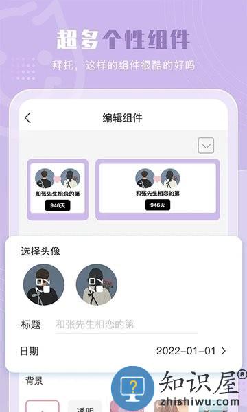 元气桌面小组件app下载