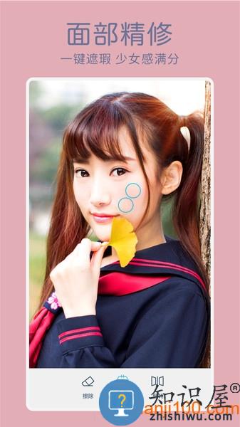 脸部优化2安卓版