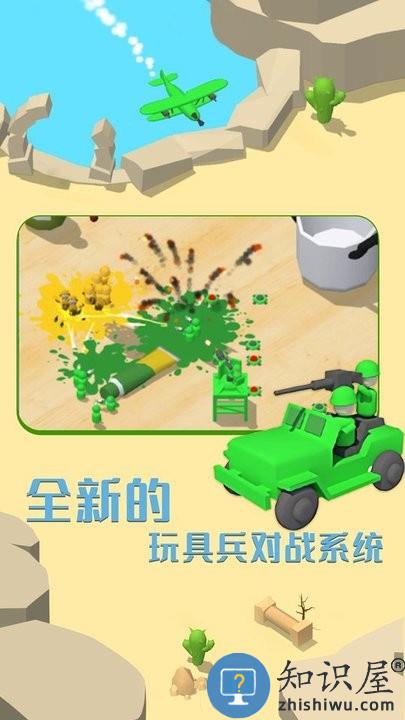 画线成兵游戏下载