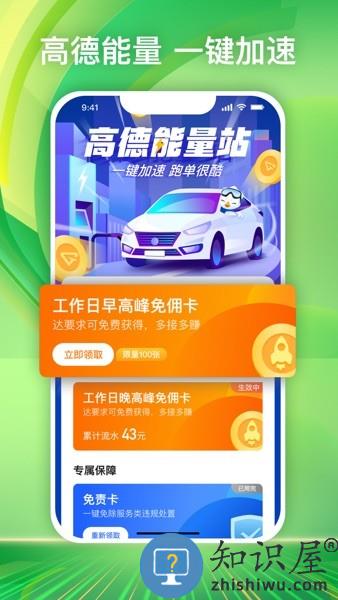 纷享出行司机端最新版 纷享出行司机端下载