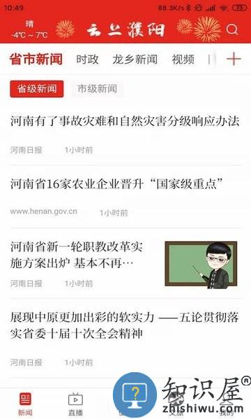 云上濮阳app安卓版下载