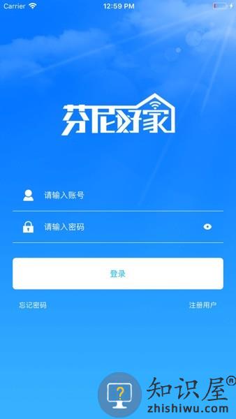 芬尼好家app下载