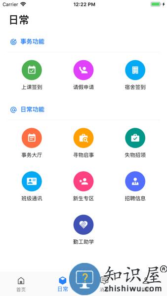 智慧曲园app安卓下载