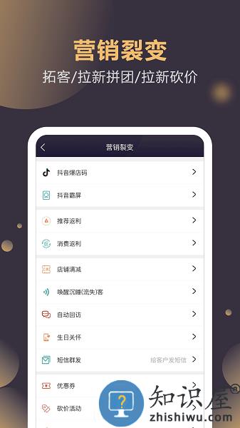 云管门店app下载