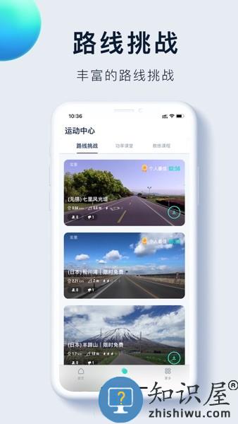nexgim健身车app下载