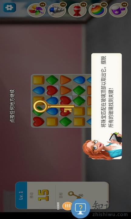 我的家居设计手游下载