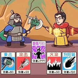 三国梗传记最新版下载v1.0 安卓版