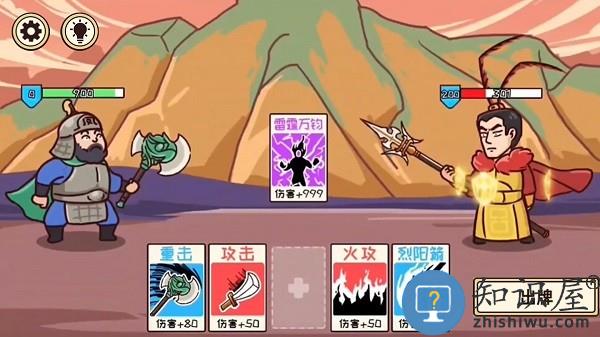 三国梗传记游戏下载安装