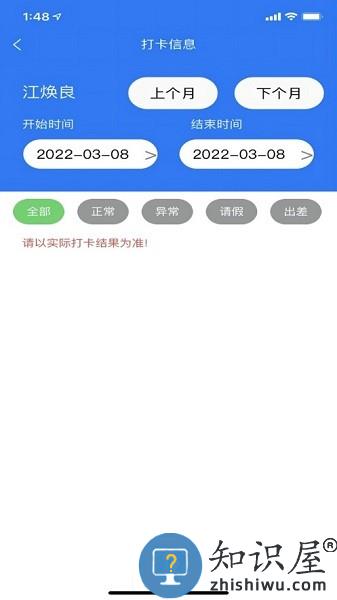 企员通最新版 企员通app下载