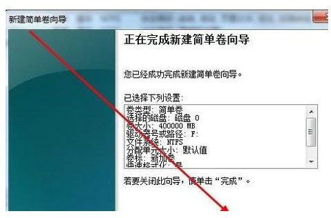 win7计算机怎么增加新的磁盘?win7添加本地磁盘的方法