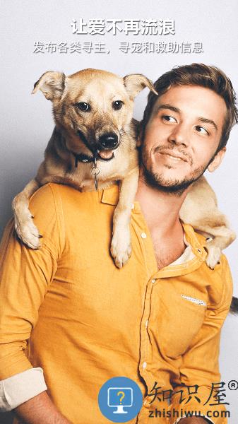 爱宠游官方版 爱宠游app下载