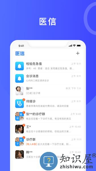 医信app下载众阳