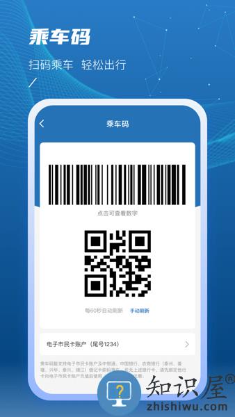 泰州市民卡app 泰州一卡通app下载