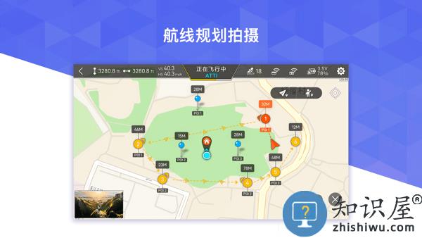 飞米无人机app官方下载