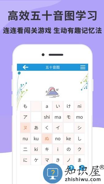 日语入门到精通app