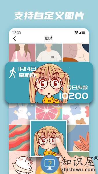 百变小组件app下载安装