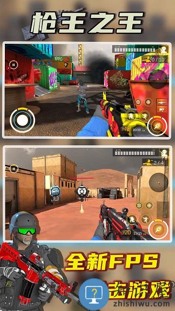 火线枪王手机版下载安装