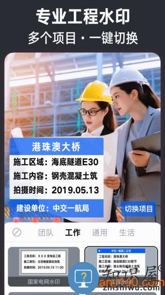 今日水印相机下载安装