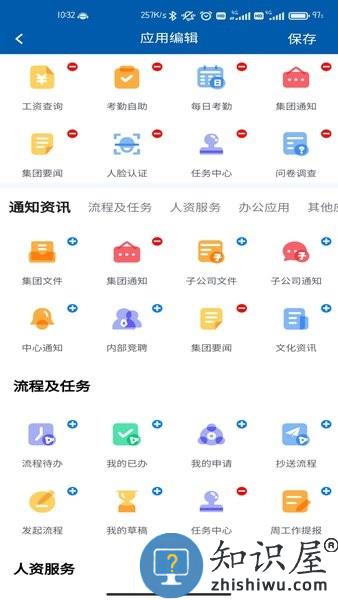 赛轮办公app下载