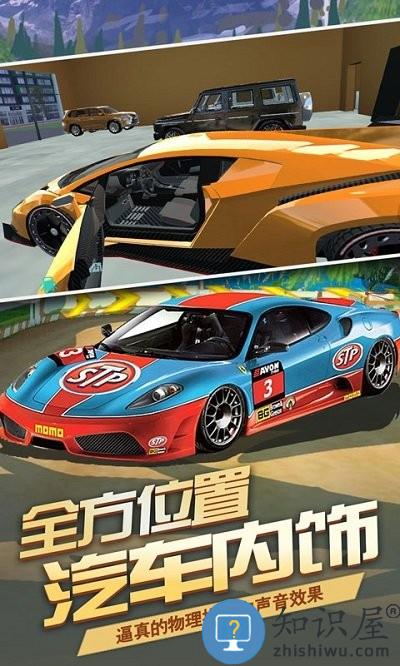 汽车模拟器2019游戏下载