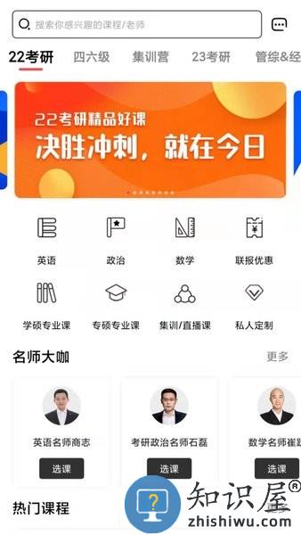 抢分软件 抢分app下载