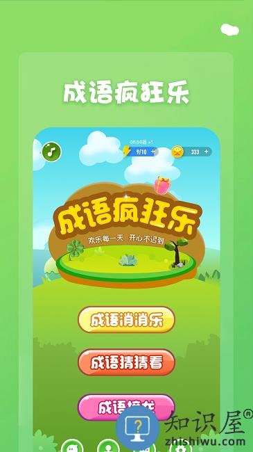 1234乐园游戏下载