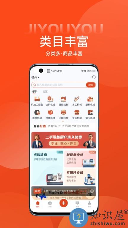 机优优 机优优软件