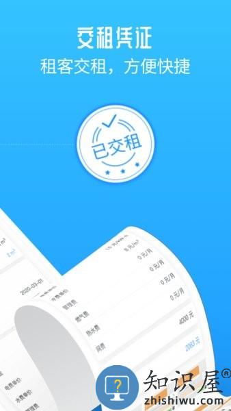 东客手机版 东客软件