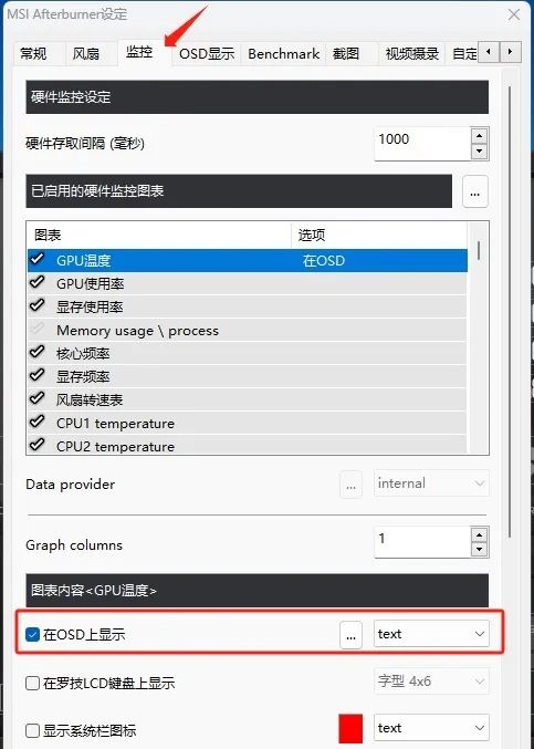 微星afterburner怎么显示帧数?afterburner显示游戏帧数的方法
