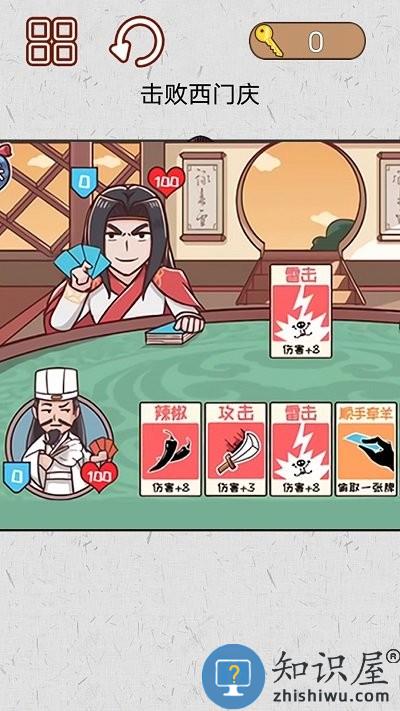 水浒梗传记手机版下载