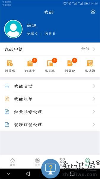 气象后勤app