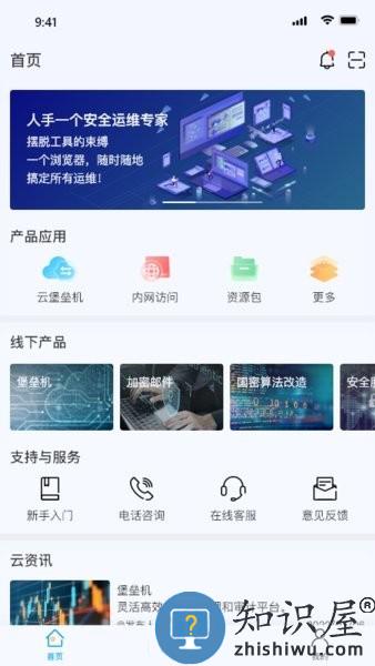 瀛云助手app 瀛云助手下载安装