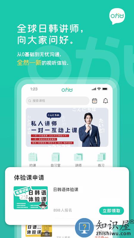 孚咖日韩app下载